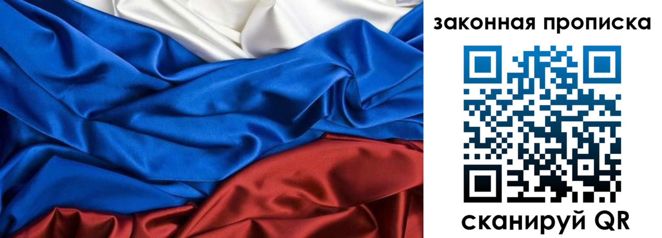 миграционный учет в Горняке