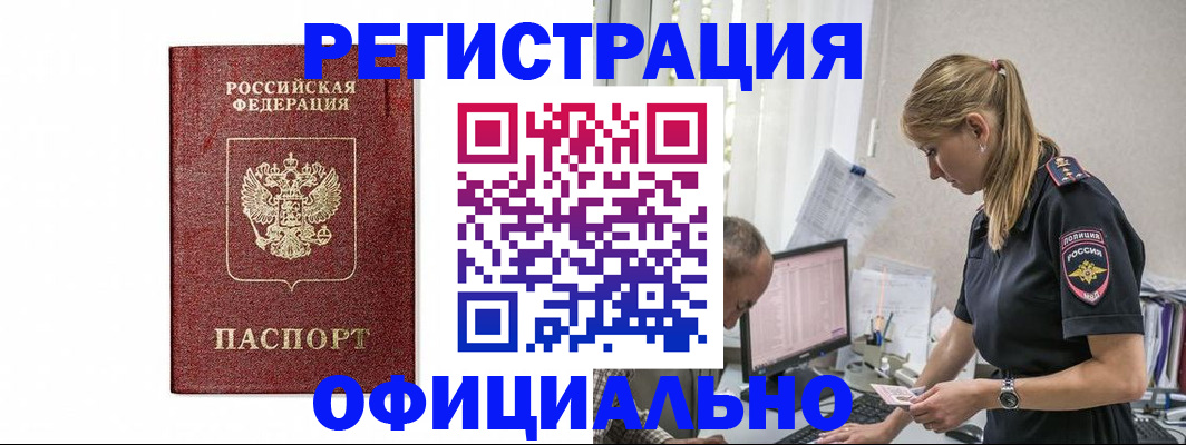 регистрация для школы в Горняке