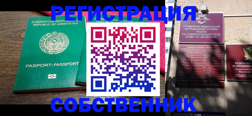 временная регистрация 2025 в Горняке