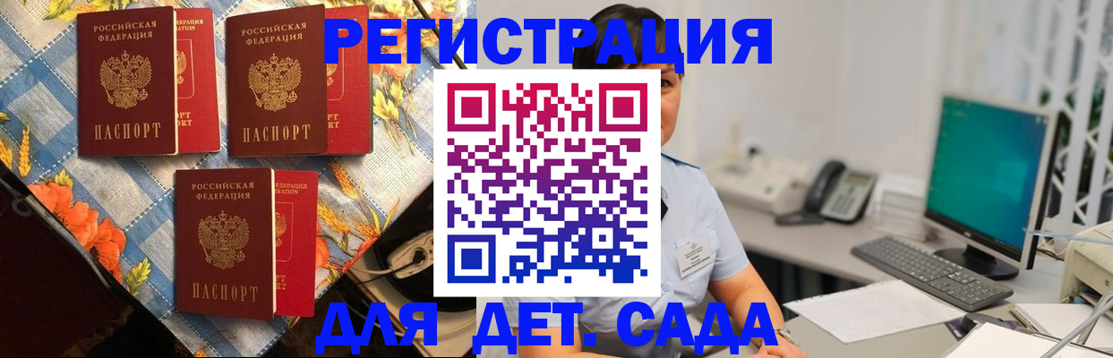 прописка от собственника в Горняке