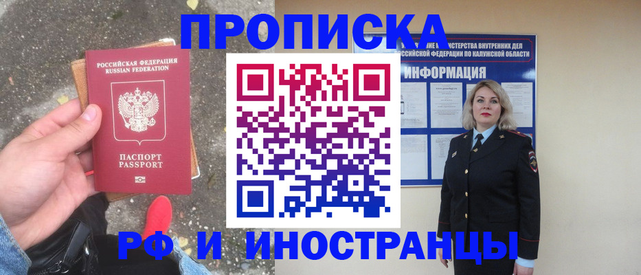 прописка поиск в Горняке