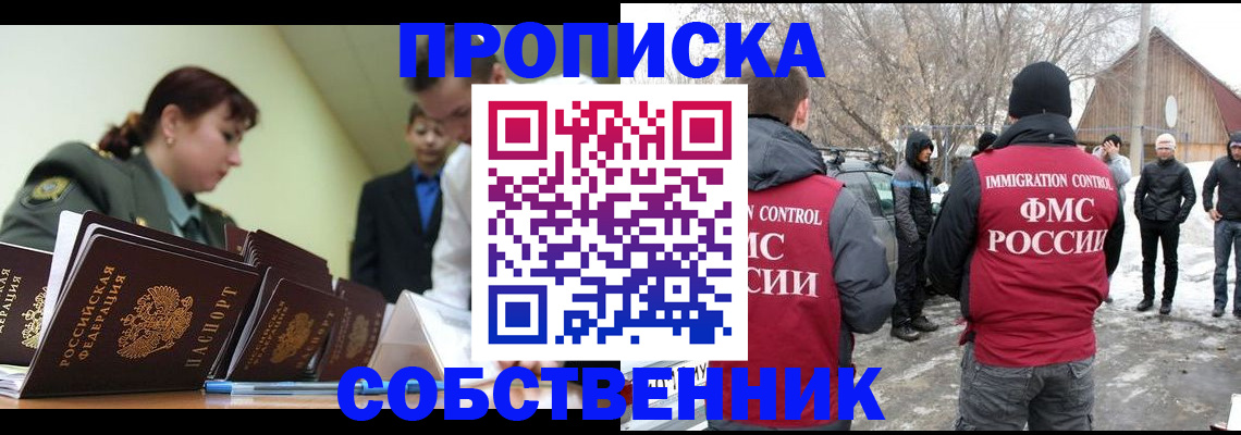 регистрация в Горняке