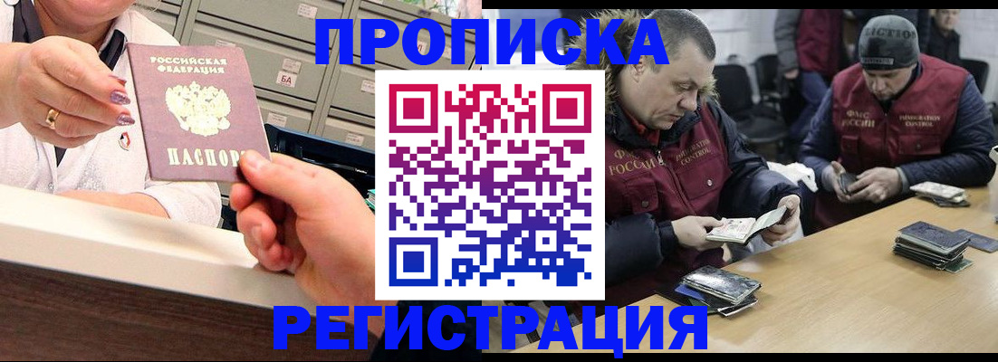 регистрация в Горняке