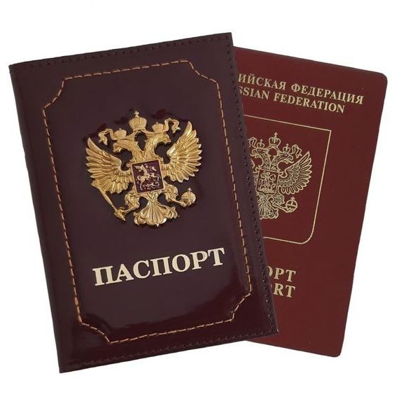 прописка в Горняке